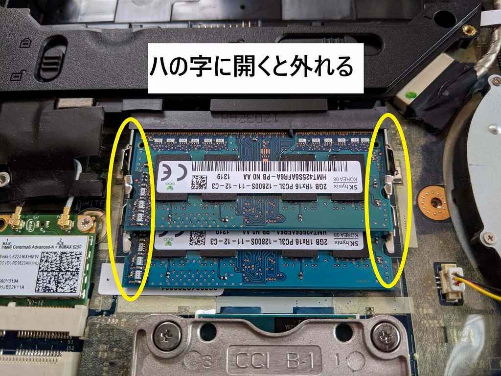LaVie LL750/Hの分解丨メモリ交換・増設手順(NEC) : ひまチュンの機械