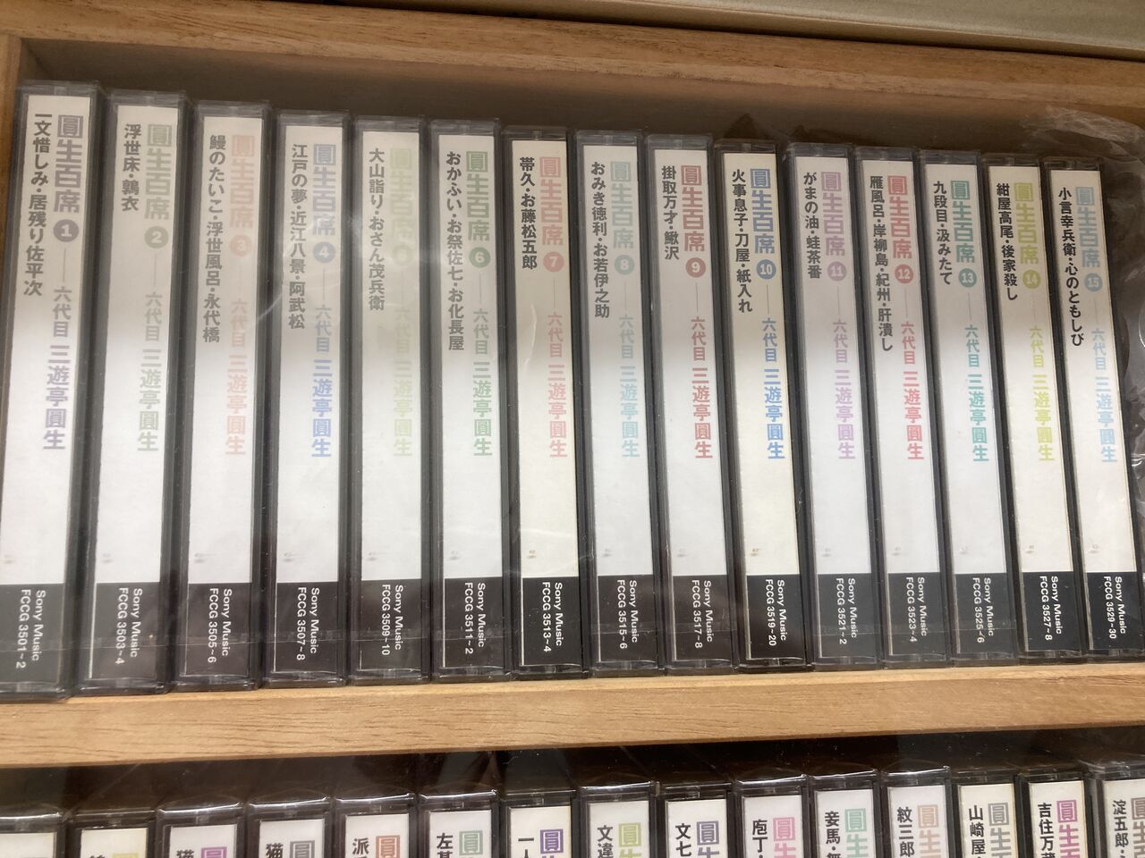 4/8(火)【落語】三遊亭圓生『圓生百席』入荷！ : ディスクユニオン名古屋店