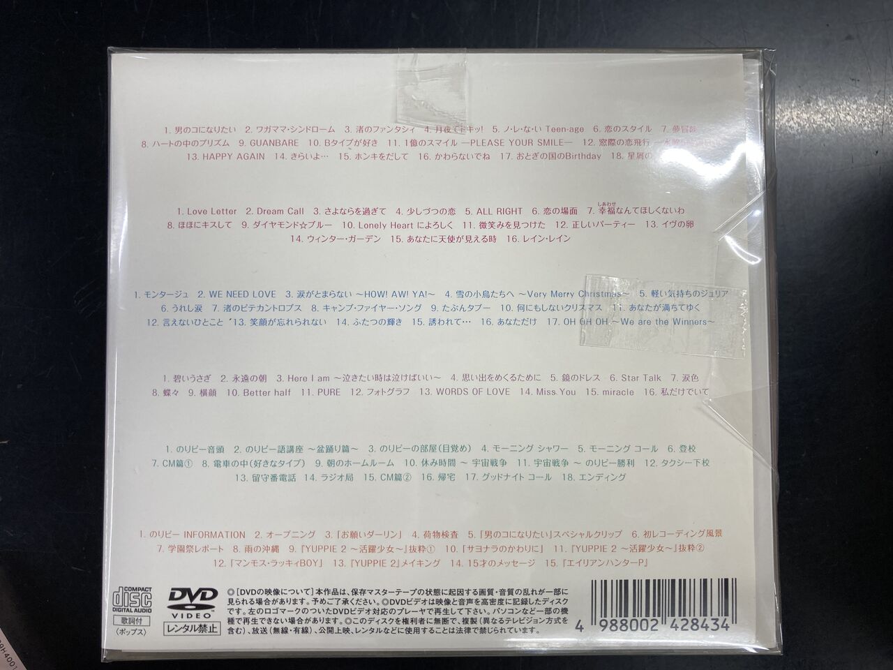 7/6(土)酒井法子BOXセット中古入荷情報《CD＆DVD 廃盤,未開封品もアリ