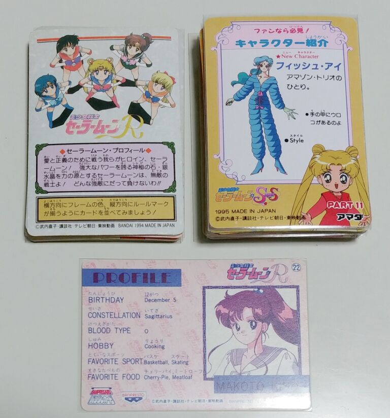カード整理日記 セーラームーン アマダ PPカード キラキラプリズム