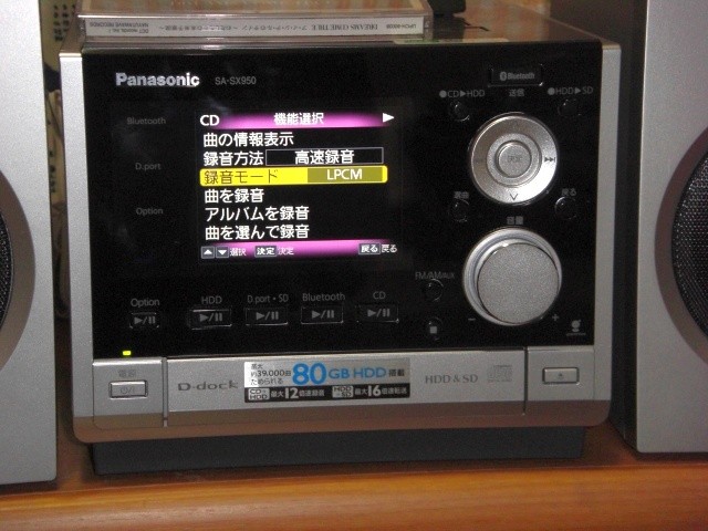 みんぽす】D-dockレビュー LAN接続/CD編 : 碧き流星 2nd 《デジタル