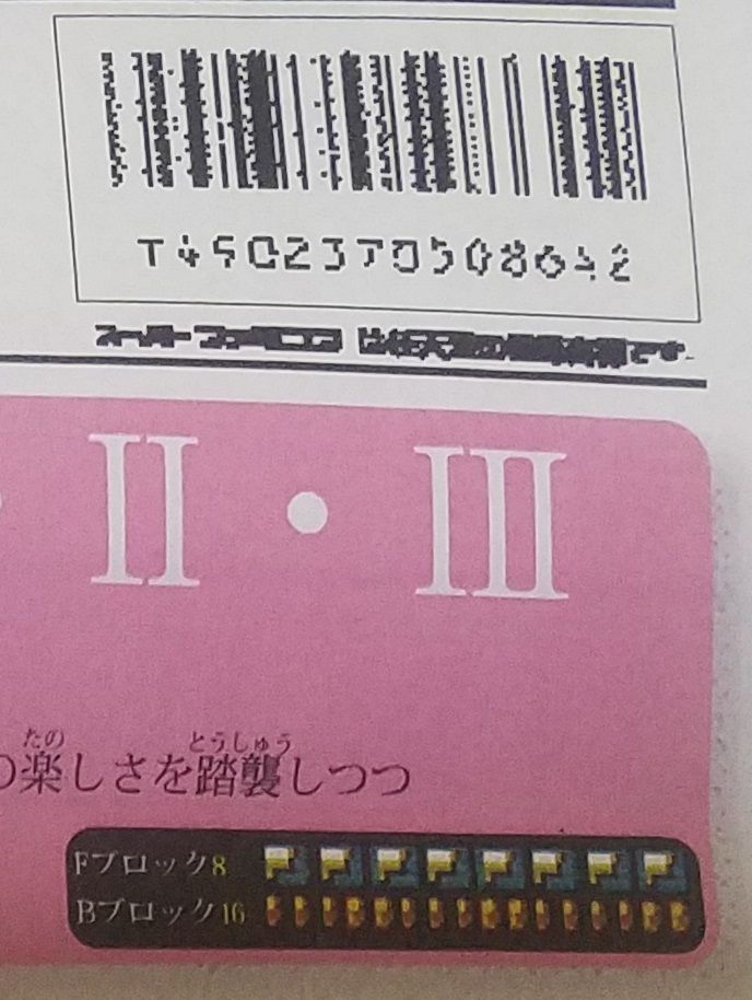 SFC『ウィザードリィ ストーリーオブリルガミン』との再会 : Sandstorm