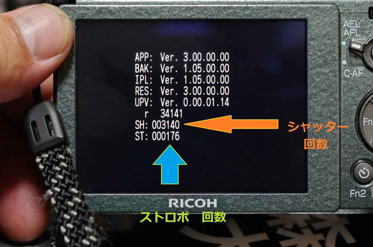 リコー GR DIGITAL Ⅱ ショット数1320回 (6-04
