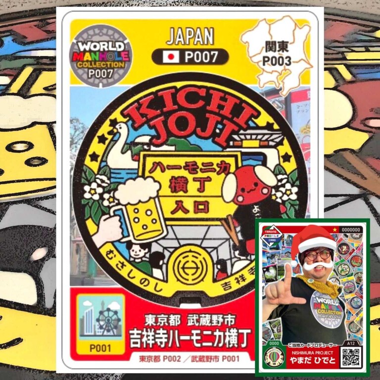 デザインマンホールをお披露目＆限定カードを配布！吉祥寺「ハーモニカ