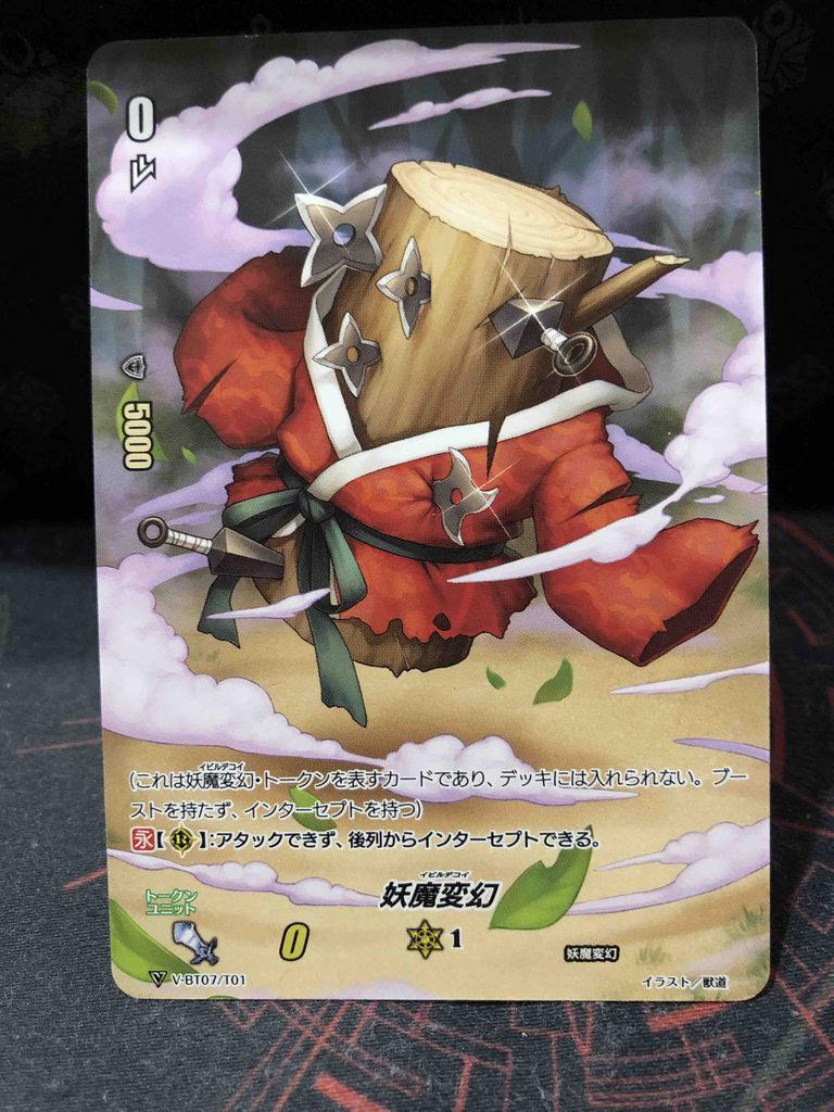 楽しく闘うデッキ紹介 ヴァンガード 「ぬばたま ハンゾウ入り展開