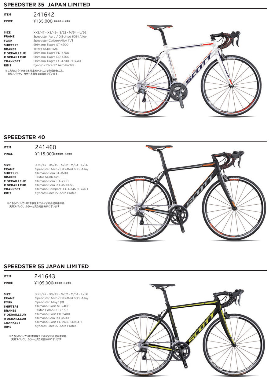 SCOTT 2017年フルモデルラインナップカタログ 最速掲載！その2 : SBC