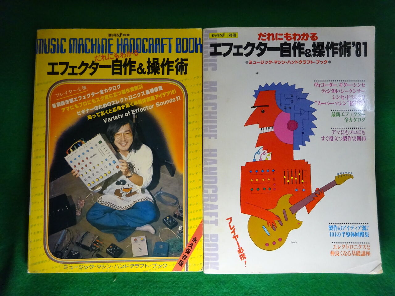 ロッキン f ミュージック・マシン自作シリーズ 2023 : 長田(猫舌)のblog