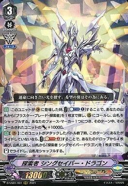 ヴァンガード】2022年4月17日、ロイヤルパラディンの優勝デッキレシピ