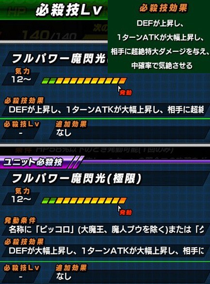 ドッカンバトル 極限Z覚醒『仲間を守る力 孫悟飯(幼年期)』各スキル