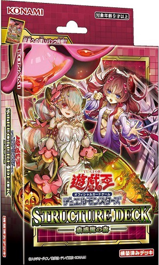 予約・販売情報 ストラク 蟲惑魔の森【定価販売再開】遊戯王