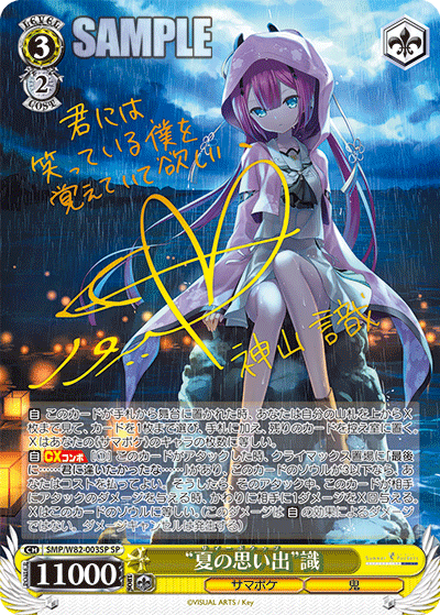 ヴァイスシュヴァルツ/ PSA10 