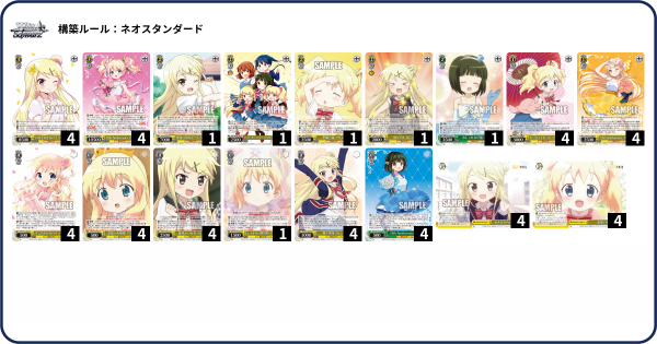 WS】きんモザ 金髪8枝 デッキレシピ 構築 : 豚小屋ヴァイス