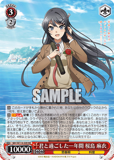 WS】学園アイドルマスター「アイヴイ 月村手毬」 : 豚小屋ヴァイス