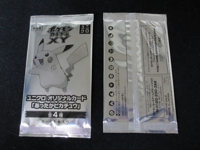 ポケモンカードゲーム×ユニクロ、あったかピカチュウをコンプリート