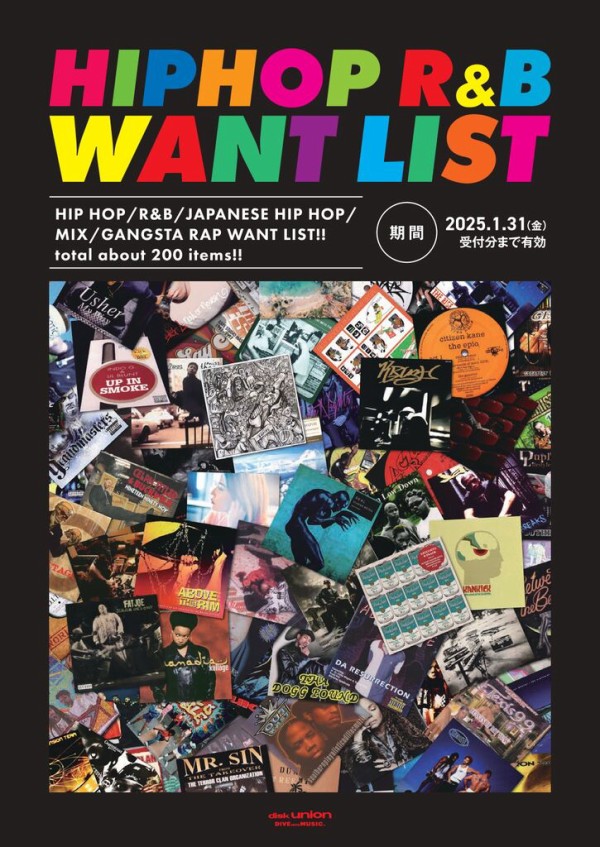 買取リスト】HIP HOP R&B WANT LIST 2024-2025 : ディスクユニオン新宿