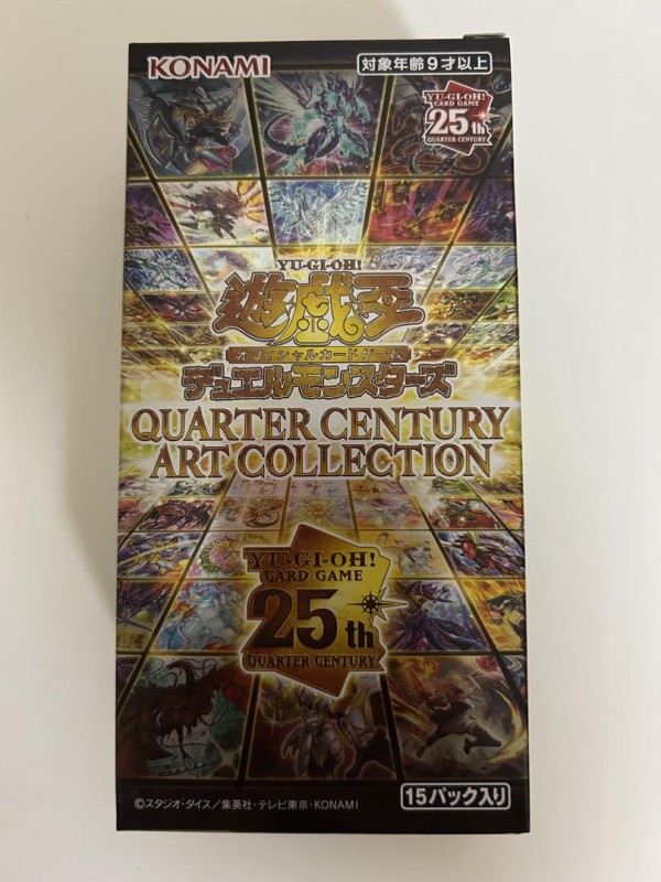 遊戯王 アーコレ未開封BOX 価格＆買取相場 QUARTER CENTURY ART