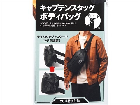 Mono Max (モノ・マックス) 2025年 2月号 《付録》 キャプテンスタッグ