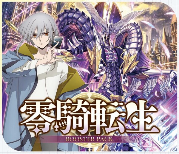 ヴァンガード】月の門番 ヴェイズルーグの効果がアニメ「VG Divinez