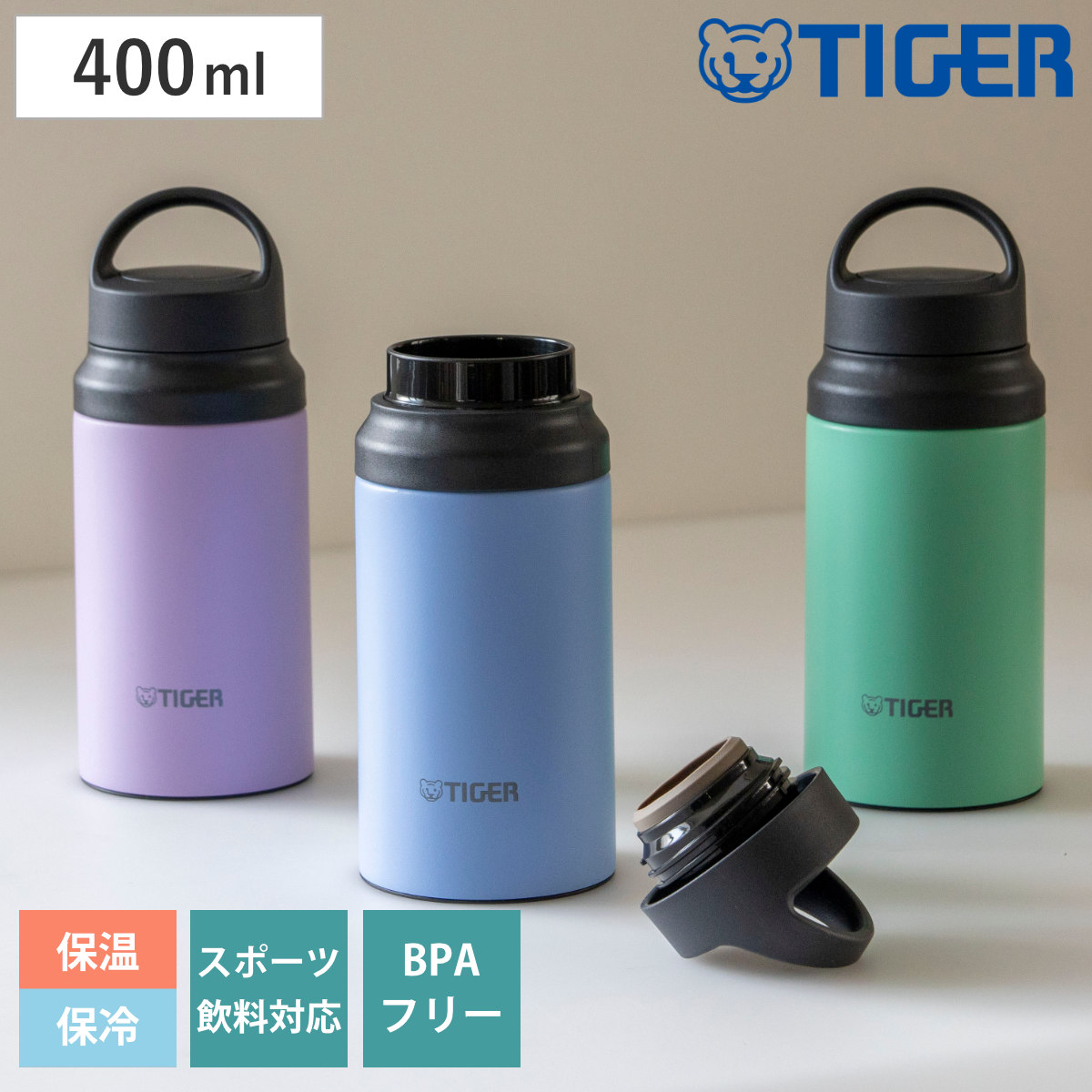 タイガー 水筒 400ml 真空断熱ボトル アクティブマグ MCZ-G040