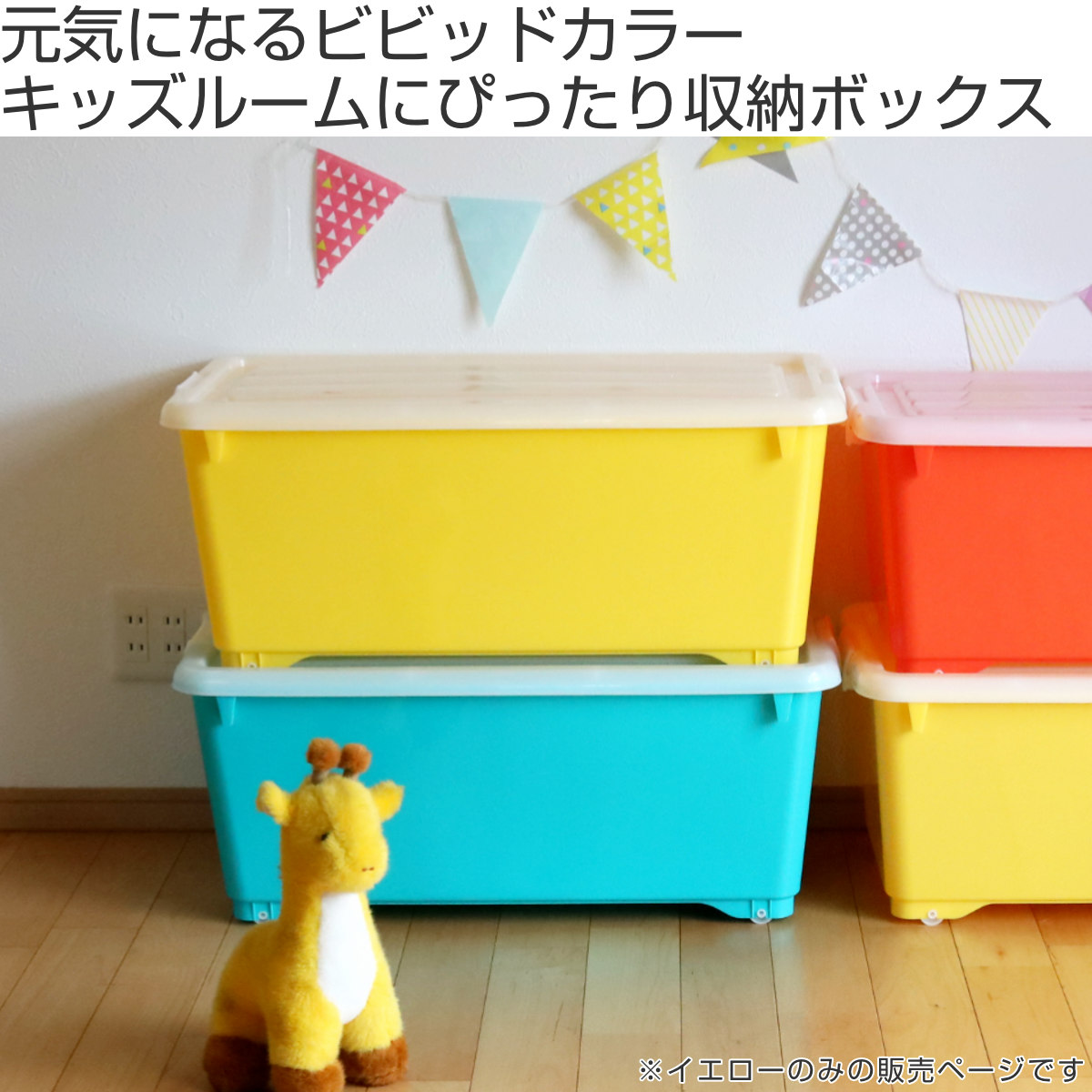 収納ボックス ふた付き 幅40×奥行74×高さ31cm フォーシービビッド