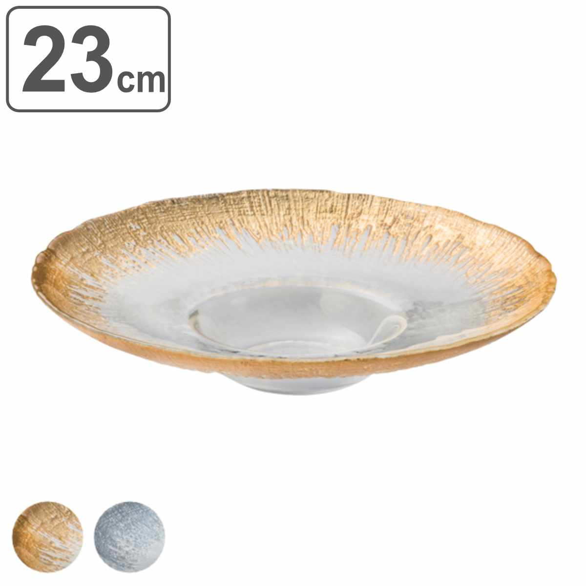 プレート 24cm M.STYLE アイスベルク フラッシュ 食器 洋食器 ガラス製