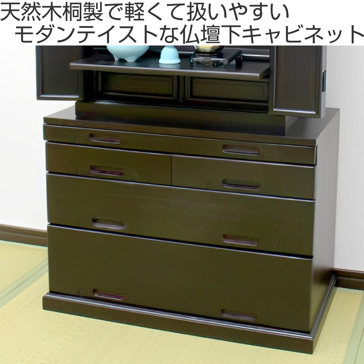 dショッピング |仏壇台 キャビネット 幅62cm モダン 天然木 ミニ 仏壇