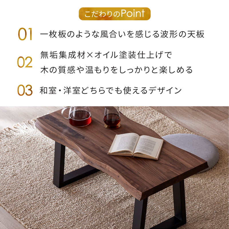 座卓 ローテーブル センターテーブル 90cm ウォールナット ブラウン