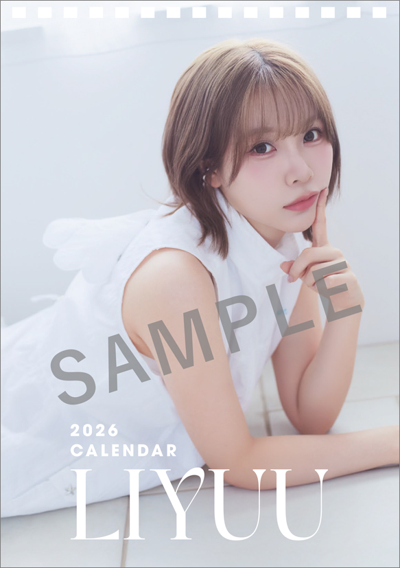 2026年Liyuuオフィシャルカレンダー発売決定 ｜ Liyuu
