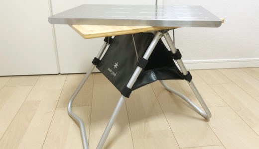 SnowPeak代表作】Myテーブル竹（Myテーブルハウス＋Myテーブル SUS