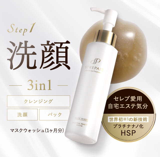 たっぷり1ヶ月分！初回限定お試しセット | 年齢による3大残念肌を