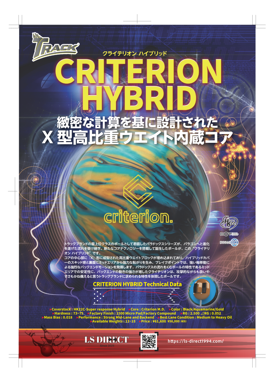 クライテリオン ハイブリッド – LS DIRECT