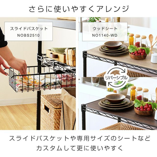 キッチンラック 幅110cm 3段 ルミナスノワール スチールラック 幅111