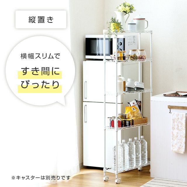 キッチンラック 幅20cm 5段 ルミナスラテ すき間収納ラック 幅19.5