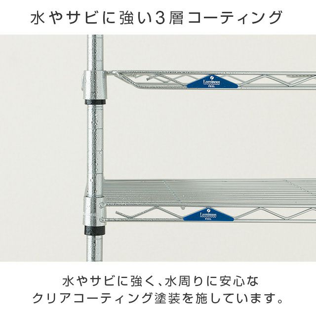 突っ張りラック 幅75cm 7段 ルミナスフィール スチールラック