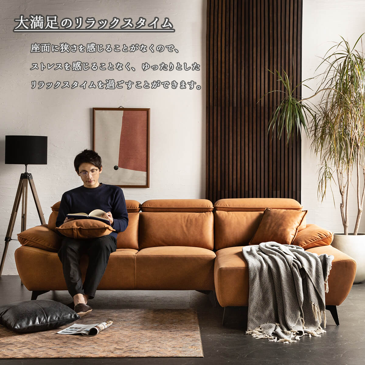 三人掛け カウチソファ｜組立設置対応・ゆったりくつろげる設計・快適