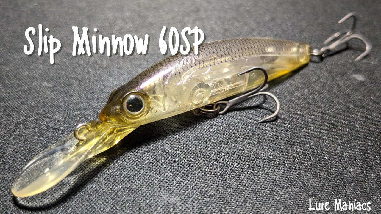 スリップミノー60SP/常吉(つねきち)【使い方＆インプレッション