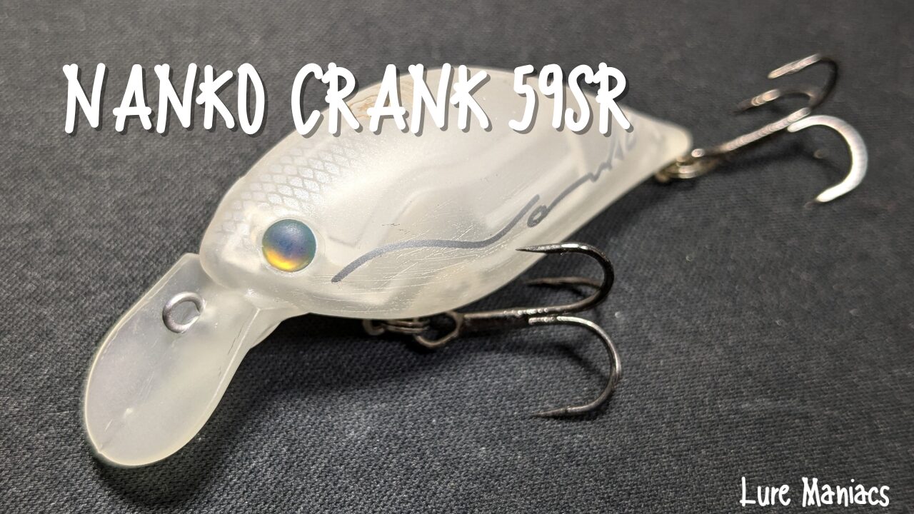 南湖クランク59SR/常吉(TSUNEKICHI)【使い方＆インプレッション