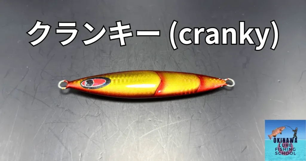 完全網羅】シーフロアコントロール ジグ全種類解説！初心者向け