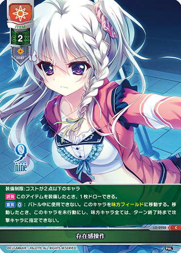 カードリスト || リセ オーバーチュア トレーディングカードゲーム