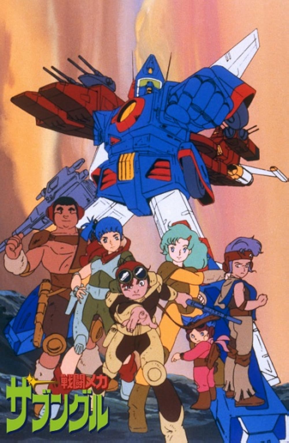 Xabungle (TV Series 1982–1983) - IMDb