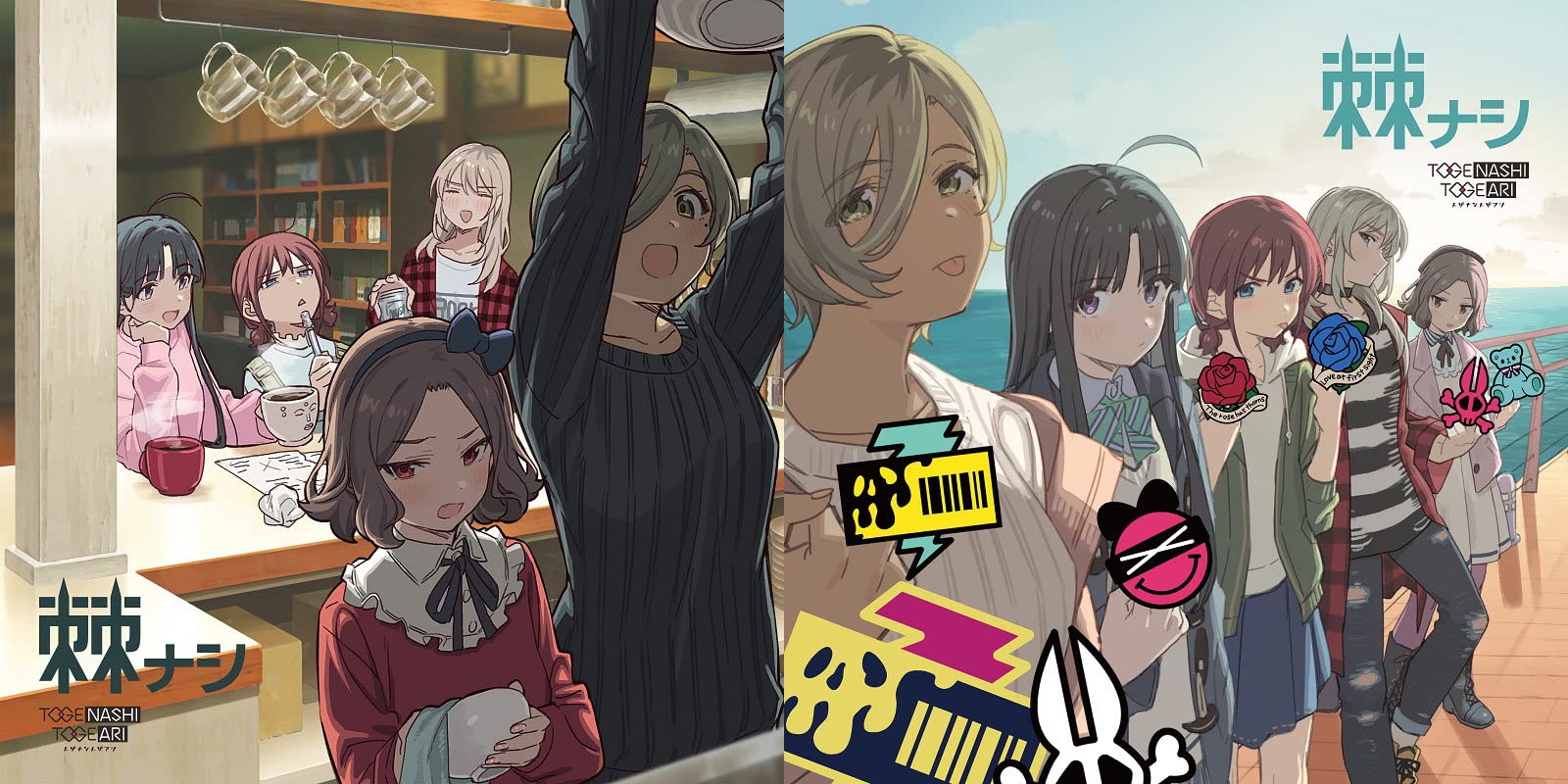 Amazon.co.jp: ガールズバンドクライ: ミュージック