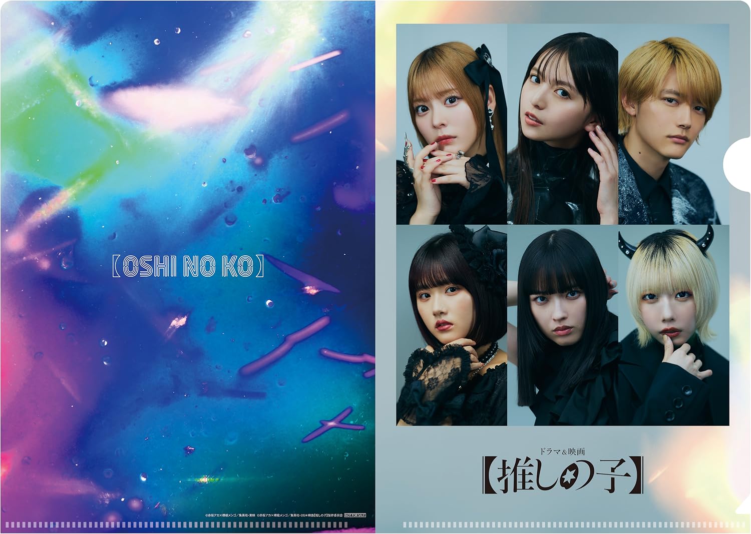 Amazon.co.jp: 推しの子: DVD