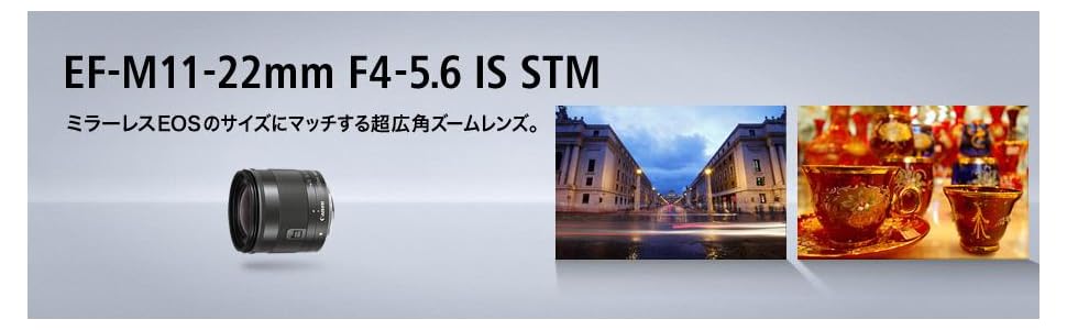 Amazon | Canon 超広角ズームレンズ EF-M11-22mm F4-5.6IS STM ミラー