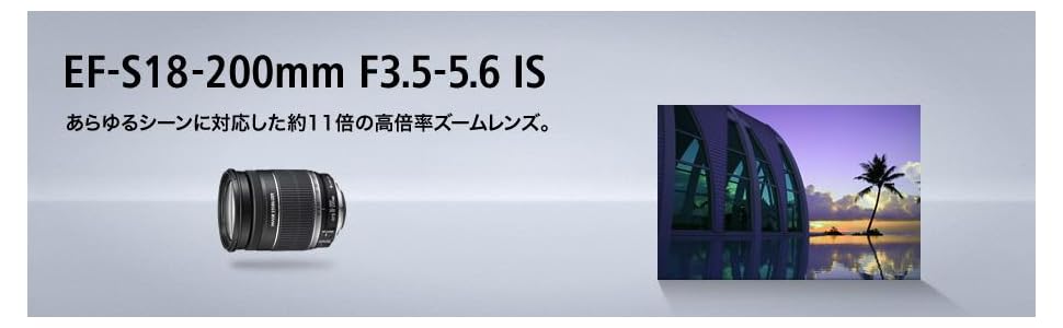 Amazon.co.jp: Canon 望遠ズームレンズ EF-S18-200mm F3.5-5.6 IS APS