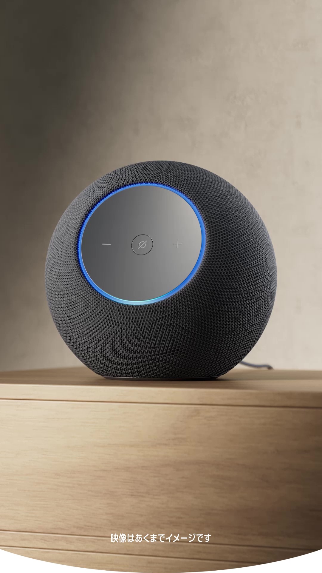 Amazon | Echo Studio (エコースタジオ) 2025年発売 - 没入感ある空間