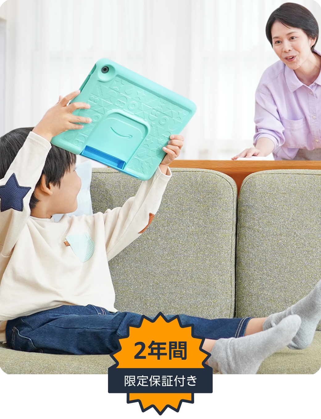 Amazon.co.jp: Amazon Fire HD 10 キッズモデル (10インチ) ブルー