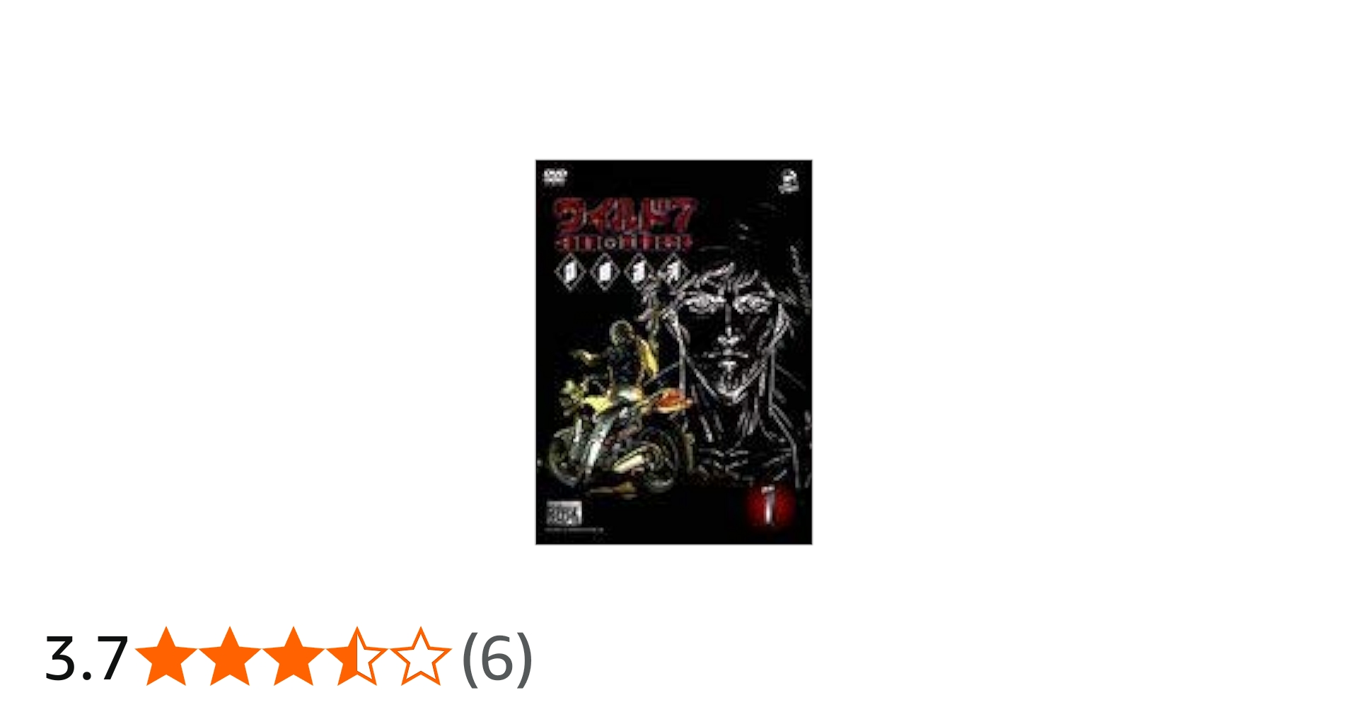 Amazon.co.jp: ワイルド7 another・謀略運河 コレクターズDVD BOX