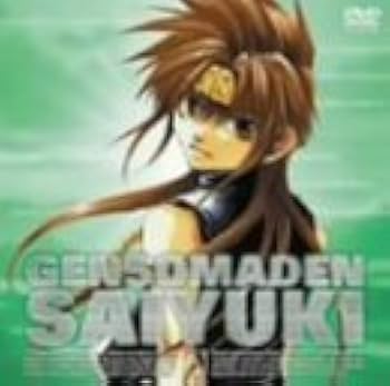 Amazon.com: 幻想魔伝 最遊記 スペシャルプライスDVD 巻ノ八「天界悟空