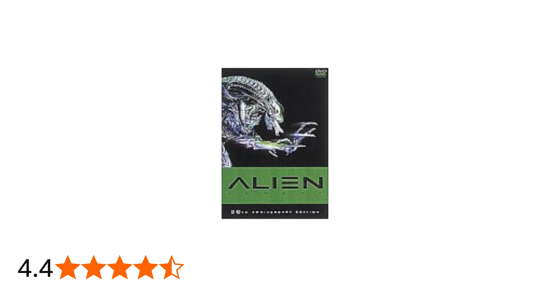 Amazon.co.jp: エイリアン・レガシー〈エイリアン4部作コレクターズBOX