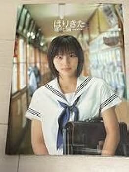 Amazon.co.jp: 堀北真希 ファースト 写真集 ほりきた進化論 アスコム